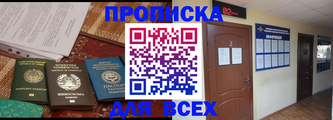 временная регистрация надежно в Каргополе