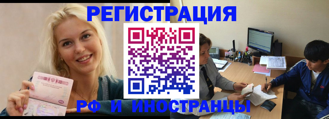 временная регистрация купить в Каргополе