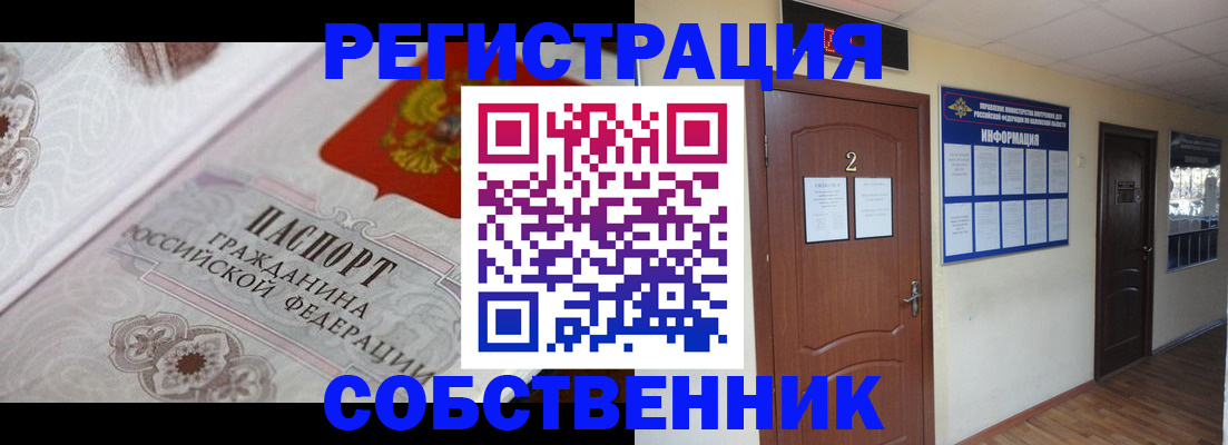 прописка 2025 в Каргополе